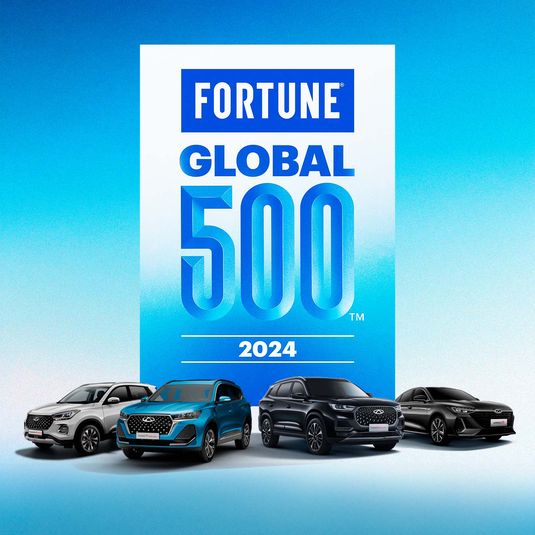 CHERY GROUP совершила новый прорыв. Компания впервые вошла в список Fortune Global 500